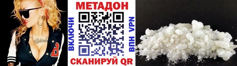 где можно купить наркотик  Курильск  МЕТАДОН белоснежный 
