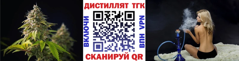 ТГК гашишное масло  наркошоп  Курильск 